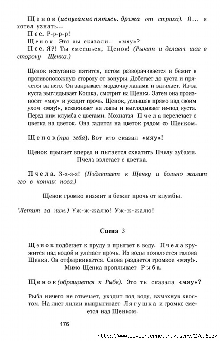 teatr.page177 (452x700, 196Kb)