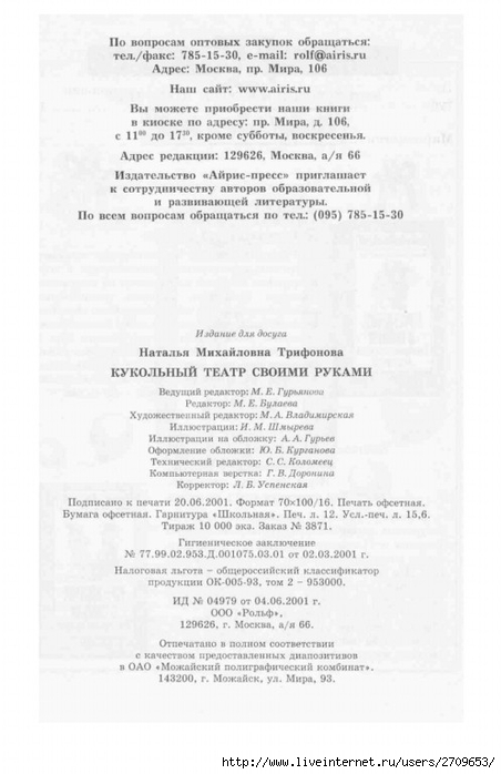 teatr.page185 (452x700, 152Kb)