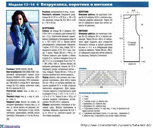 3863677_bezryk1_1_ (584x489, 201Kb)