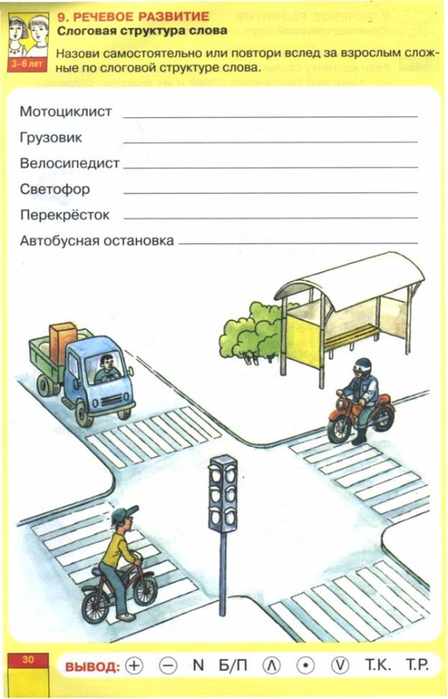 Ткаченко Т.А. Комплексное Обследование Дошкольника 3-6 Лет Бесплатно