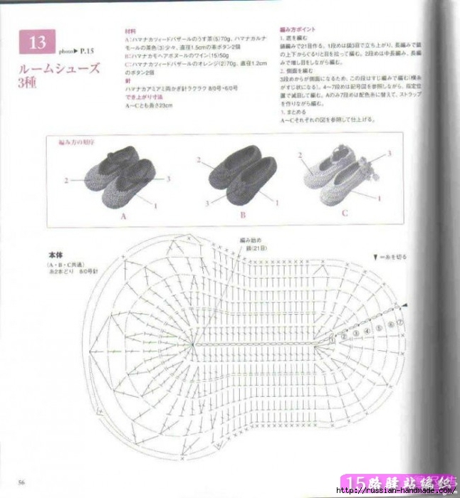 Вяжем тапочки с розочкой крючком. Схема (3) (646x700, 204Kb)