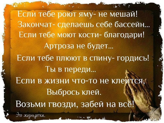 Статус и не мешаю тем Статус и не мешаю тем