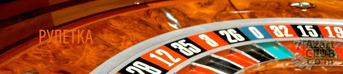 banners_ruletka1 (700x151, 101Kb)
