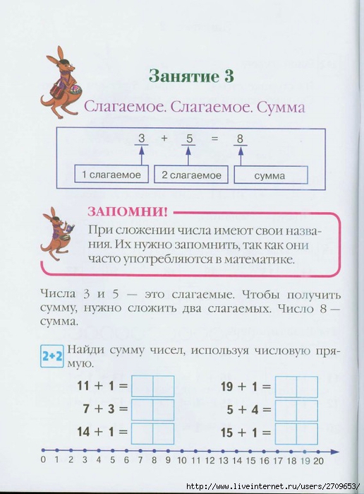 Lomonosovskaya_shkola._Zanimaus_matematikoi_2.page07 (516x700, 209Kb)