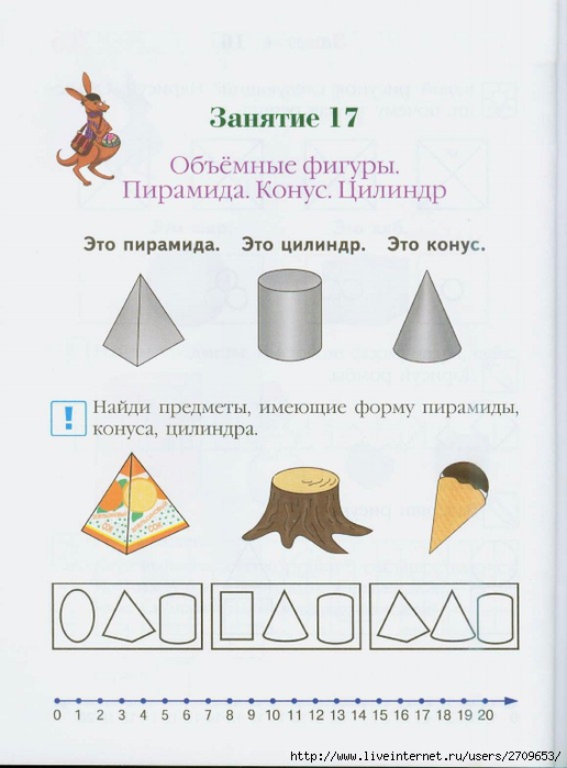 Lomonosovskaya_shkola._Zanimaus_matematikoi_2.page35 (516x700, 184Kb)