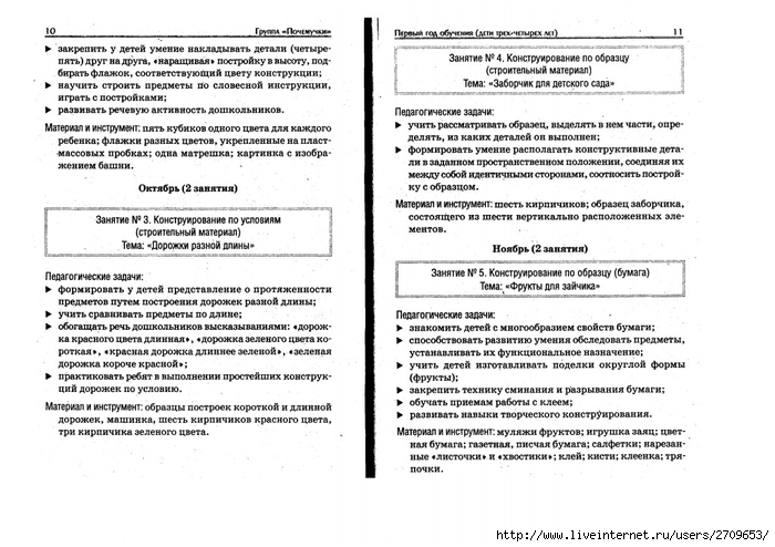   .page06 (700x494, 234Kb)