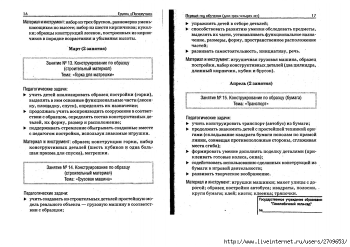   .page09 (700x494, 233Kb)