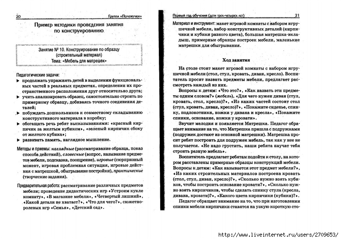   .page11 (700x494, 268Kb)
