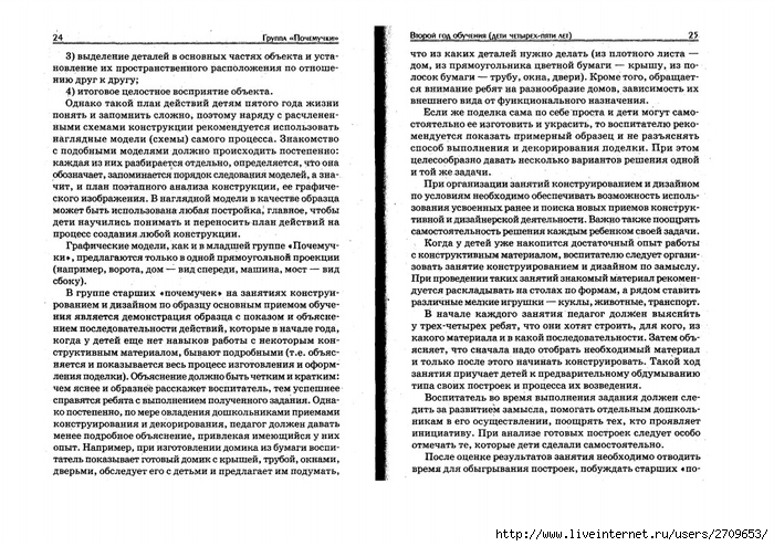   .page13 (700x494, 302Kb)