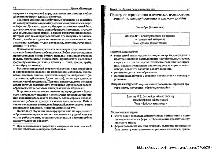   .page14 (700x494, 262Kb)