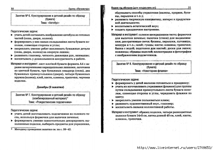   .page16 (700x494, 246Kb)