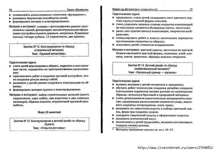   .page18 (700x494, 241Kb)