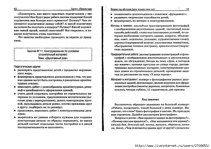   .page22 (700x494, 263Kb)