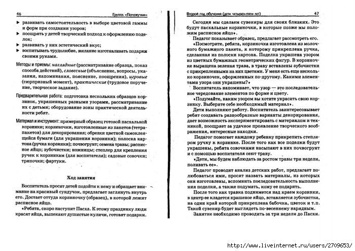   .page24 (700x494, 274Kb)