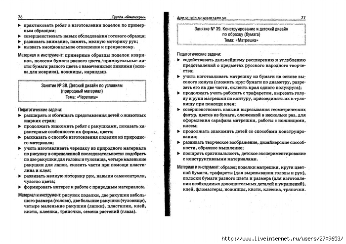   .page39 (700x494, 246Kb)