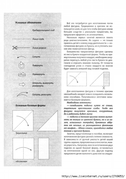 .page03 (494x700, 209Kb)