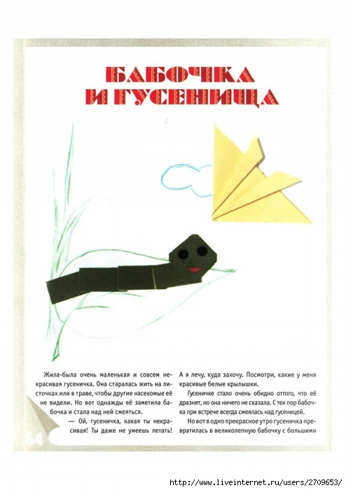 .page65 (494x700, 155Kb)
