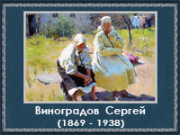 5107871_Vinogradov__Sergei (200x150, 75Kb)