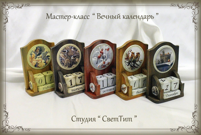 Своими руками вечный календарь мастер класс Своими руками вечный календарь мастер класс