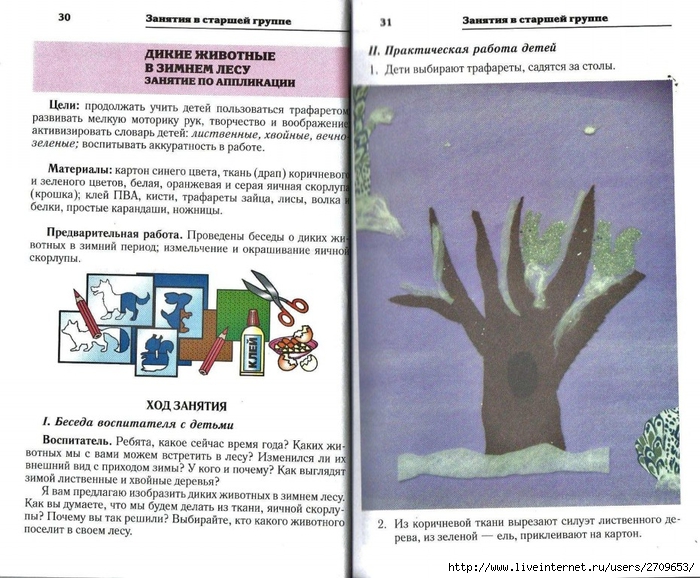 Risovanie_applikaciya_konstruirovanie_v_detsko.page15 (700x578, 317Kb)