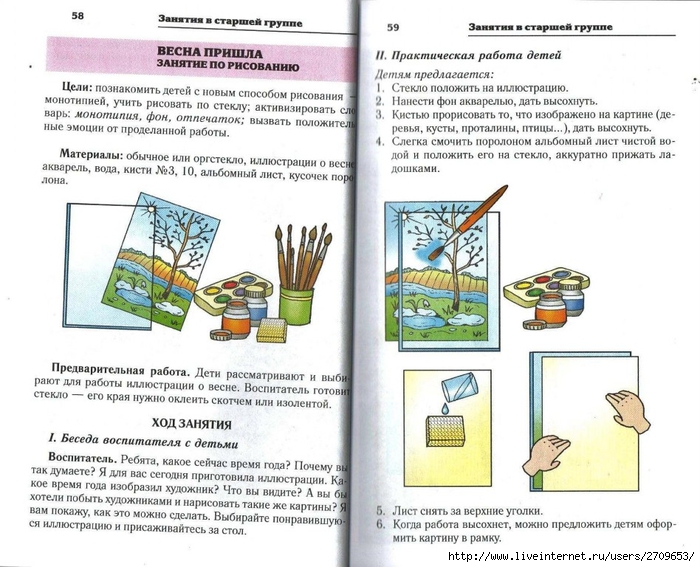 Risovanie_applikaciya_konstruirovanie_v_detsko.page29 (700x567, 274Kb)