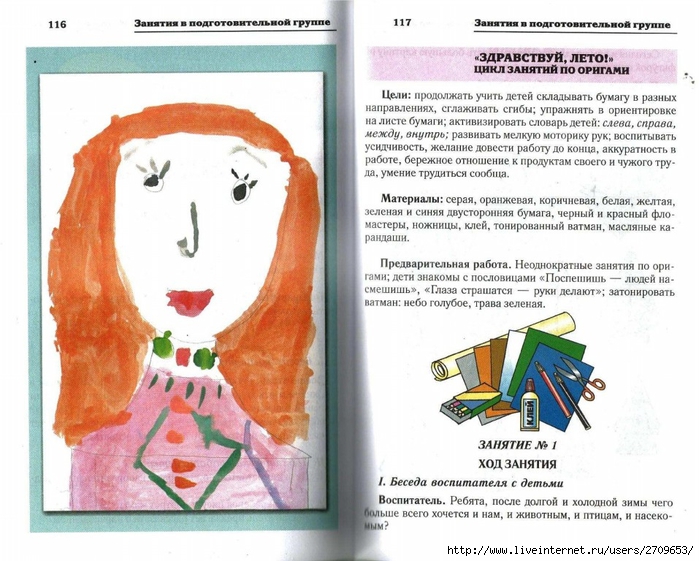 Risovanie_applikaciya_konstruirovanie_v_detsko.page58 (700x561, 291Kb)