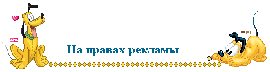 4403711_beae314120d430aeaf89d86003344cc5 (393x105, 4Kb)