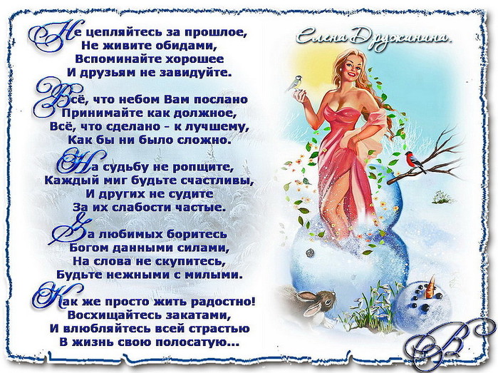 http://img1.liveinternet.ru/images/attach/c/0/120/509/120509247_Ne_ceplyaytes_za_proshloe.jpg