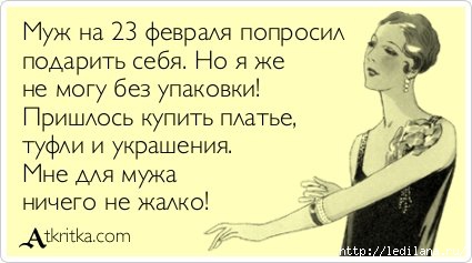 3925311_k_23_fevralya (425x237, 68Kb)