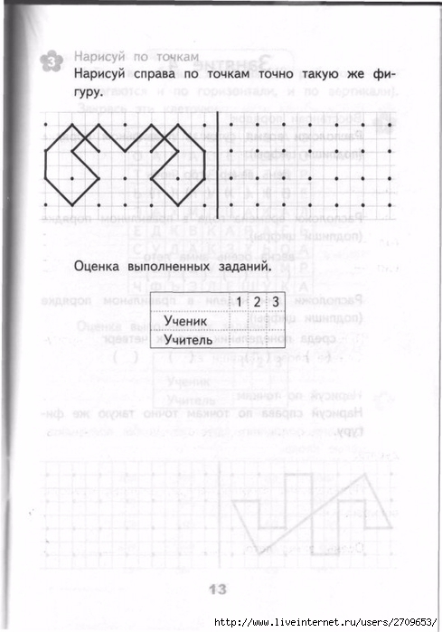 Razvivauchie_zanyatia_1___.page11 (489x700, 156Kb)