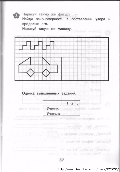 Razvivauchie_zanyatia_1___.page35 (487x700, 160Kb)