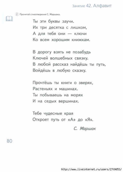 do_shkoly_shest_mesyacev_srochno_uchimsya_chi.page82 (500x700, 100Kb)