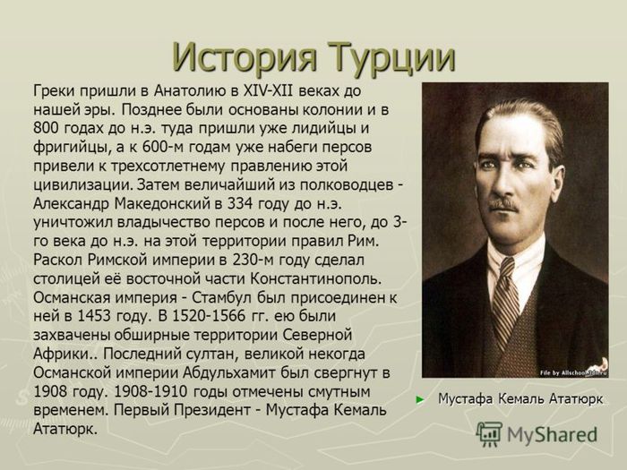 Цитаты кемаля ататюрка Цитаты кемаля ататюрка