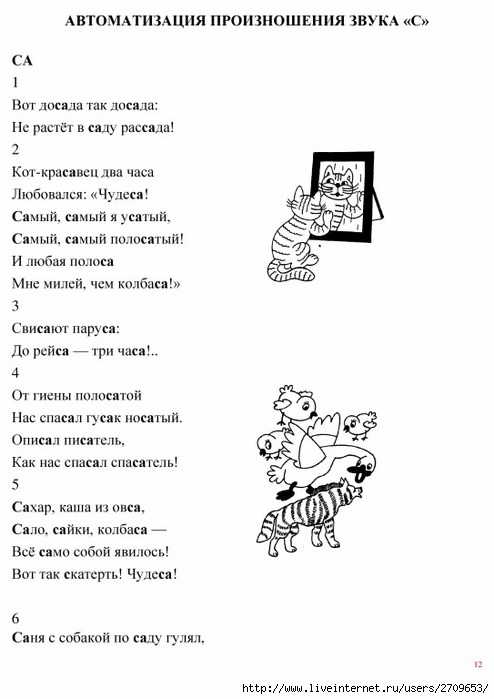 buduchistogovorit.page012 (494x700, 140Kb)