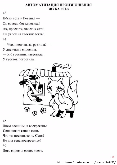 buduchistogovorit.page020 (494x700, 133Kb)