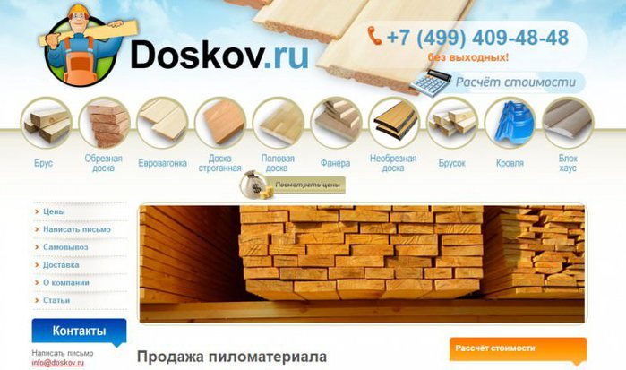 4208855_doskov728x430 (700x413, 61Kb)