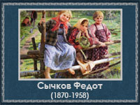 5107871_Sichkov_Fedot_1_ (200x150, 49Kb)