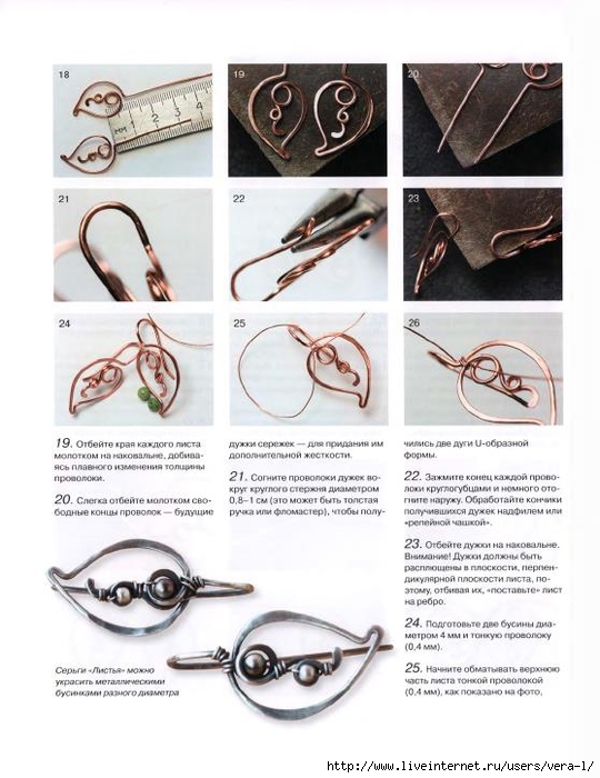 .  wire wrapping_98 (540x700, 227Kb)