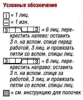 zhaket_s_obemnym_uzorom_iz_kos-scheme-spicami-vyazanye_kofty_spicami_so_shemami_1 (291x352, 83Kb)
