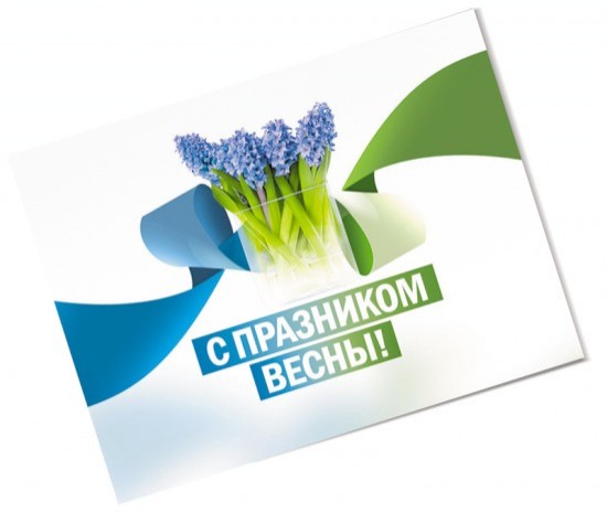 Открытка для фирмы Открытка для фирмы