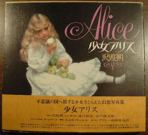 Hajime Sawatari Alice Liveinternet