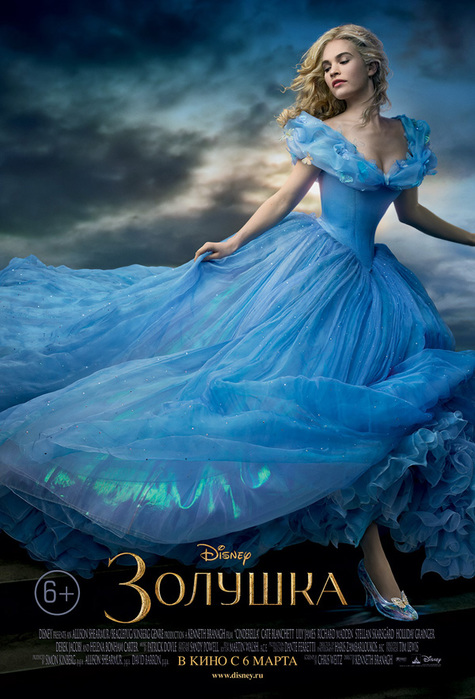 3925073_cinderella_poster2_1_ (475x700, 142Kb)