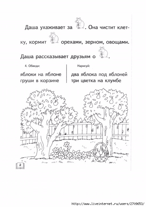 alifanova_e_a_egorova_n_e_razvitie_pravilnosti_i_osoznannost.page10 (494x700, 163Kb)