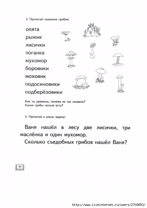 alifanova_e_a_egorova_n_e_razvitie_pravilnosti_i_osoznannost.page12 (494x700, 97Kb)
