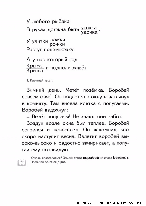 alifanova_e_a_egorova_n_e_razvitie_pravilnosti_i_osoznannost.page20 (494x700, 140Kb)