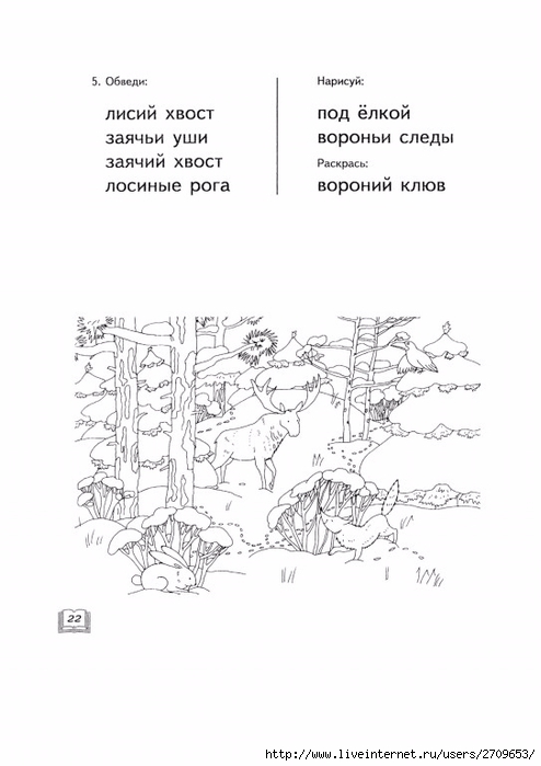 alifanova_e_a_egorova_n_e_razvitie_pravilnosti_i_osoznannost.page24 (494x700, 129Kb)