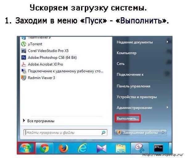 РЈСЃРєРѕСЂСЏРµРј Р·Р°РїСѓСЃРє Windows (600x512, 127Kb)