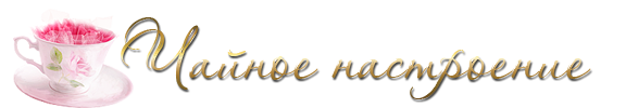 3166706_45672 (576x100, 40Kb)