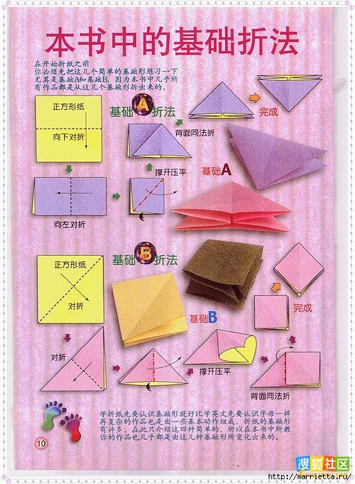 Цветы из бумаги в технике оригами (1) (514x700, 277Kb)