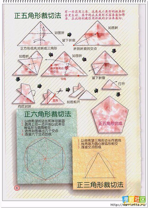 Цветы из бумаги в технике оригами (5) (497x700, 278Kb)